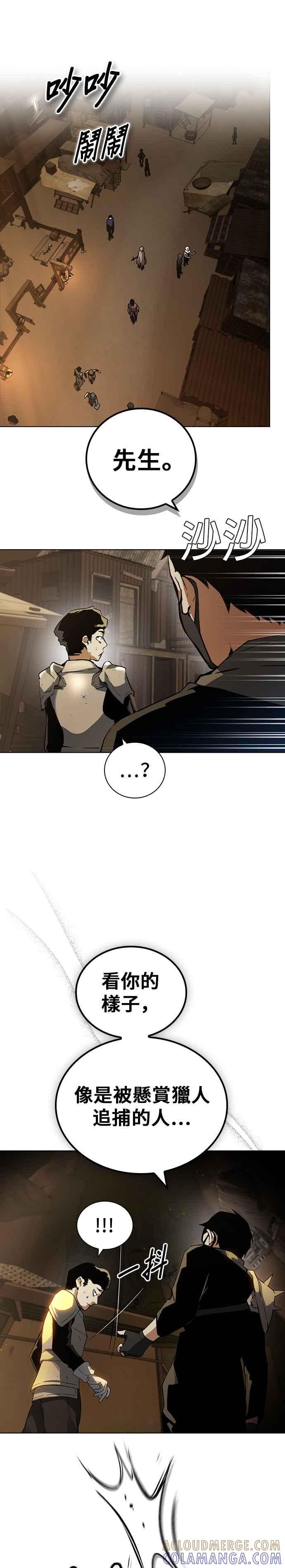 《BE结局制造者》第4话 第34页