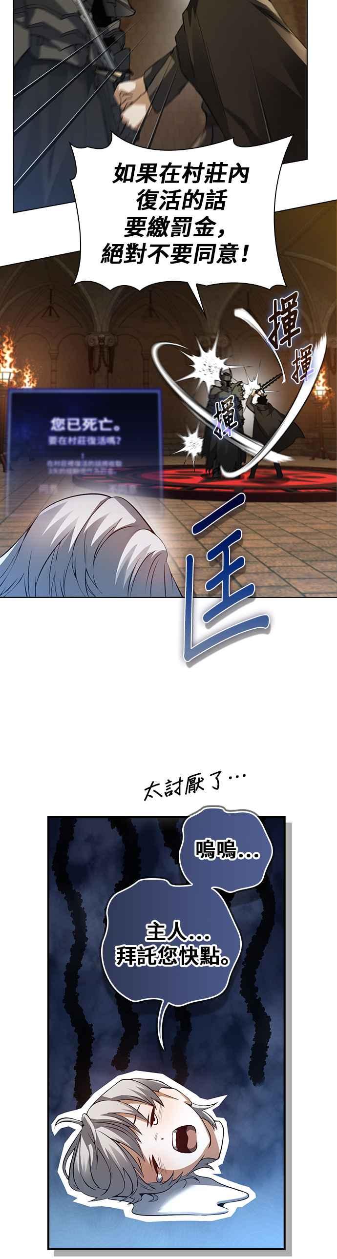 《BE结局制造者》第4话 第14页