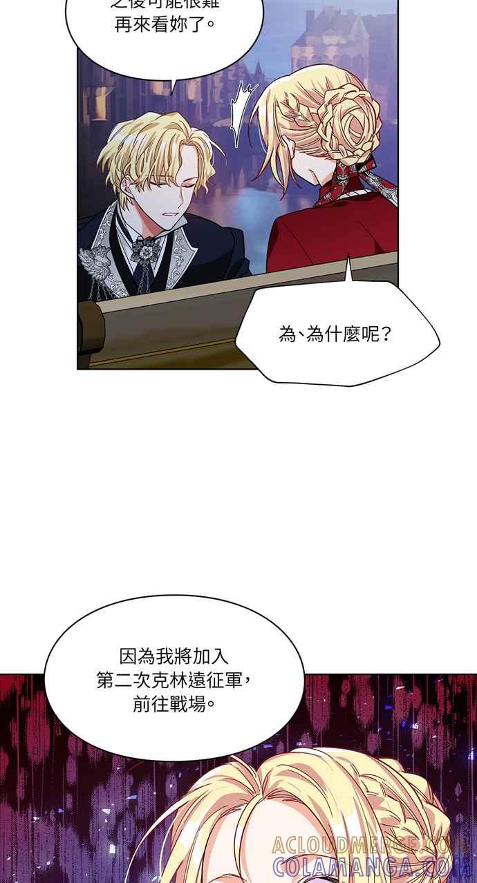 《外科医生爱丽丝》第43话 第7页
