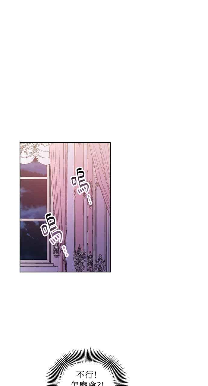 《外科医生爱丽丝》第43话 第45页