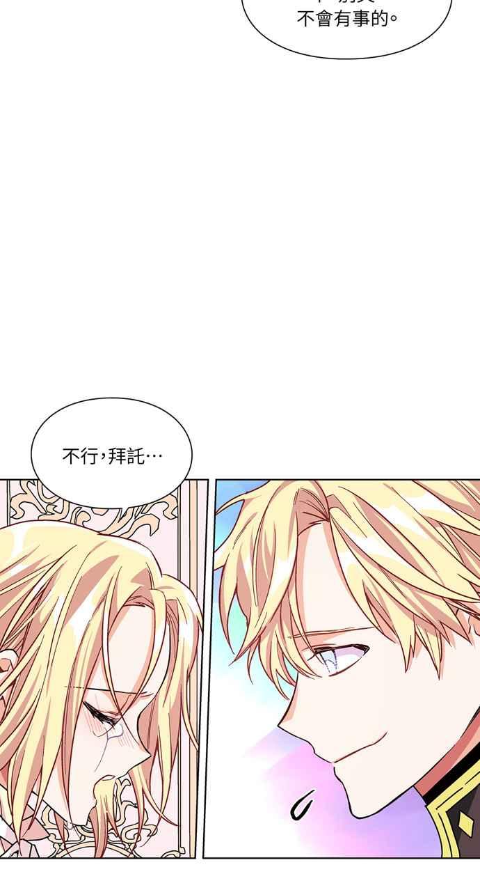 《外科医生爱丽丝》第43话 第50页