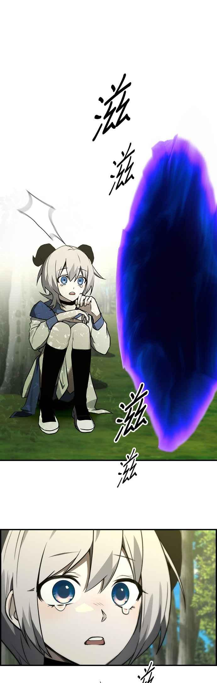 《BE结局制造者》第40话 第17页