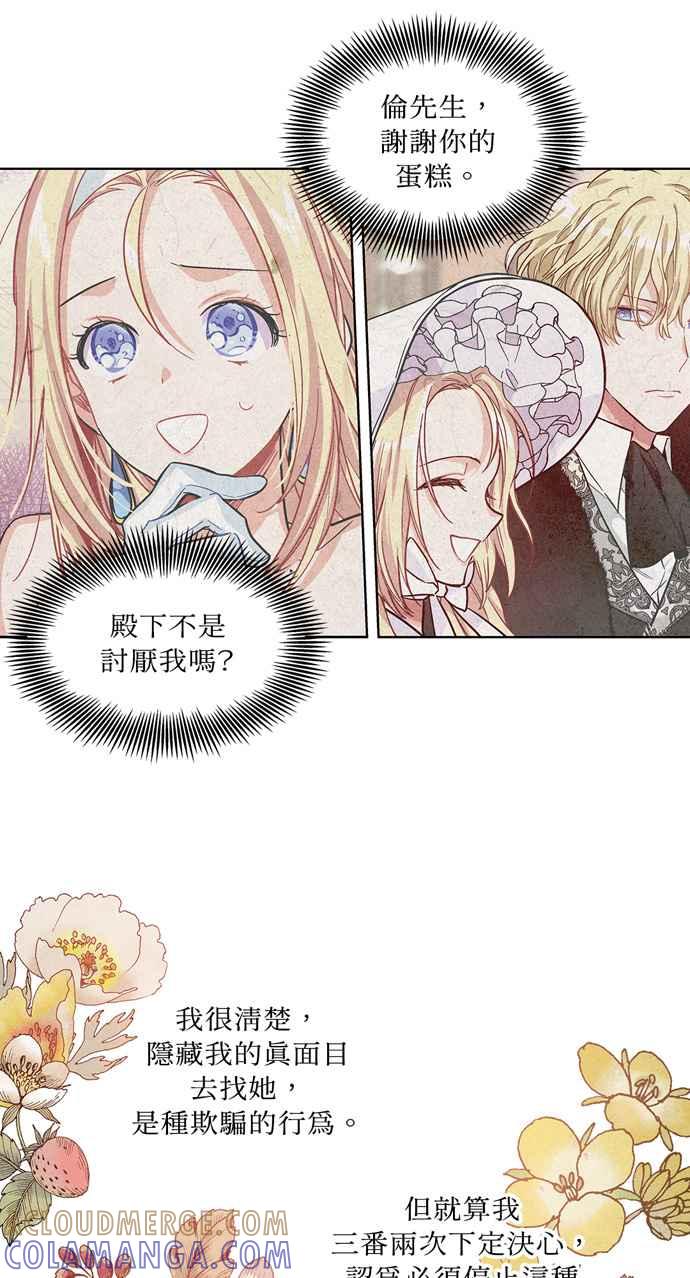 《外科医生爱丽丝》第43话 第34页
