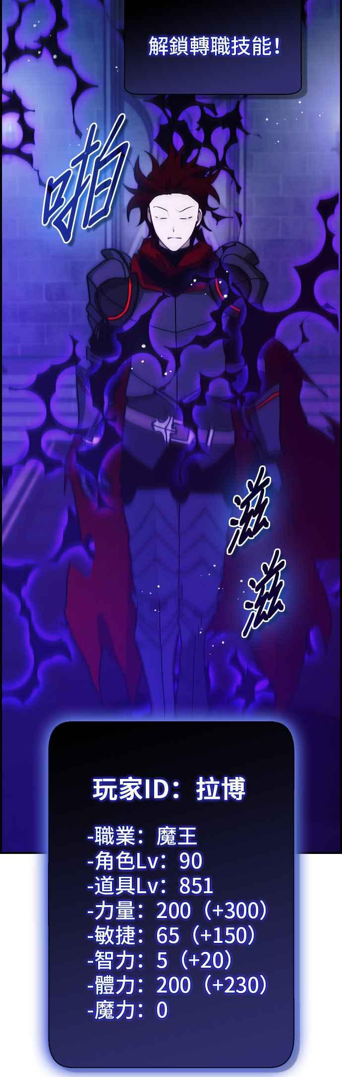 《BE结局制造者》第40话 第11页