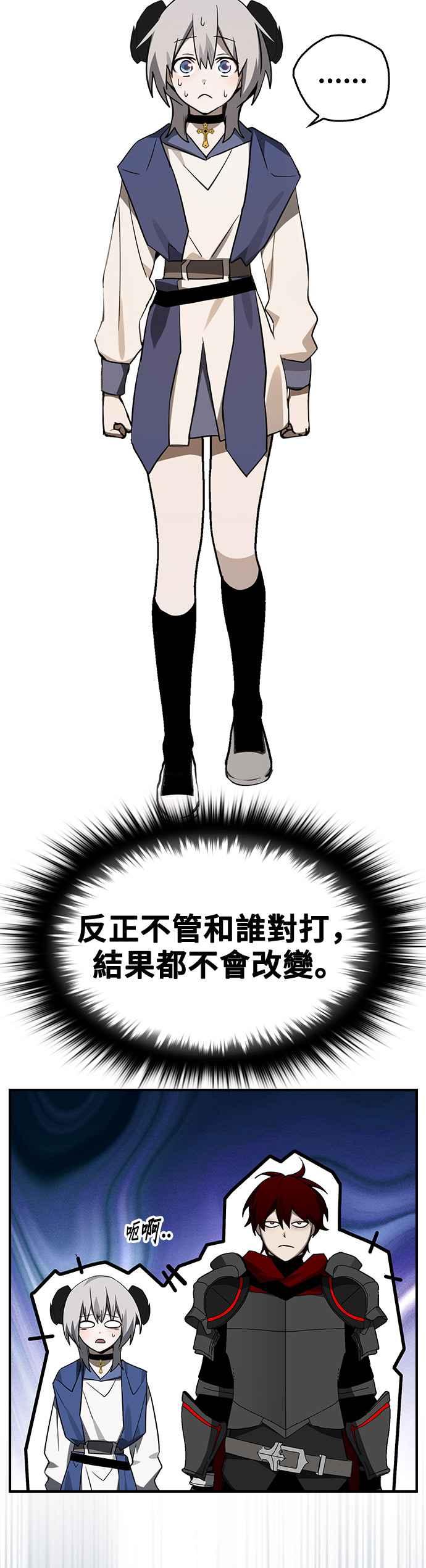 《BE结局制造者》第40话 第38页