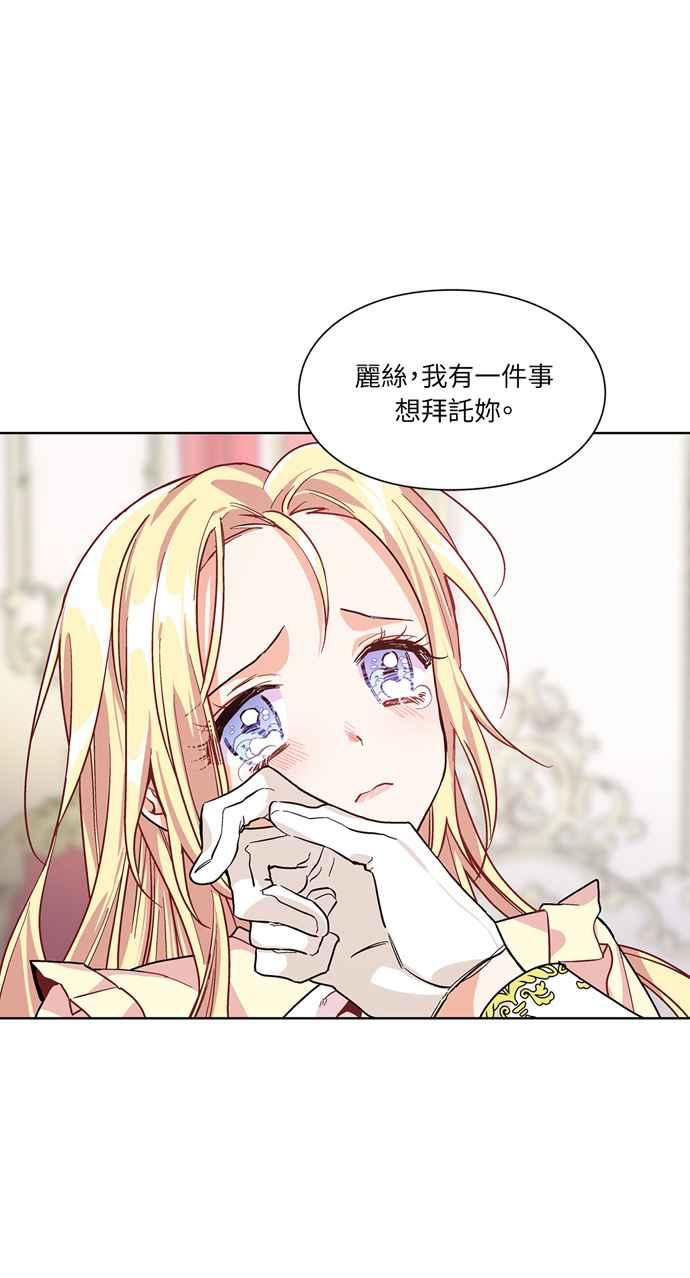 《外科医生爱丽丝》第43话 第51页