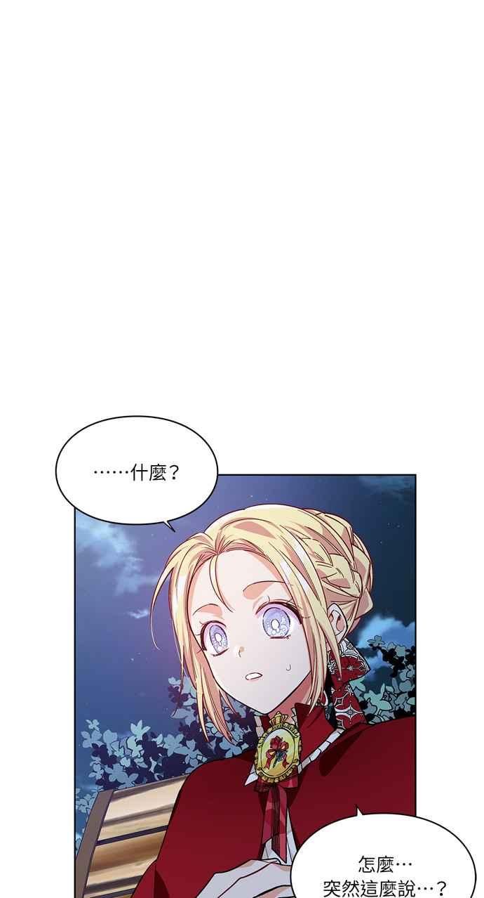 《外科医生爱丽丝》第43话 第5页