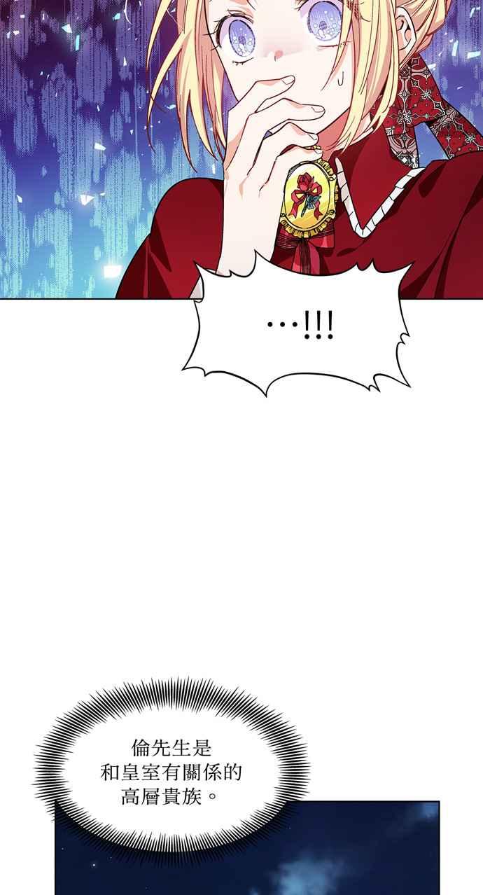 《外科医生爱丽丝》第43话 第8页