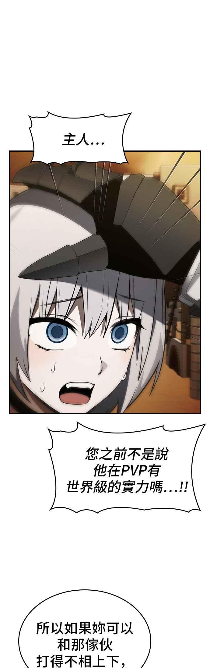 《BE结局制造者》第40话 第41页