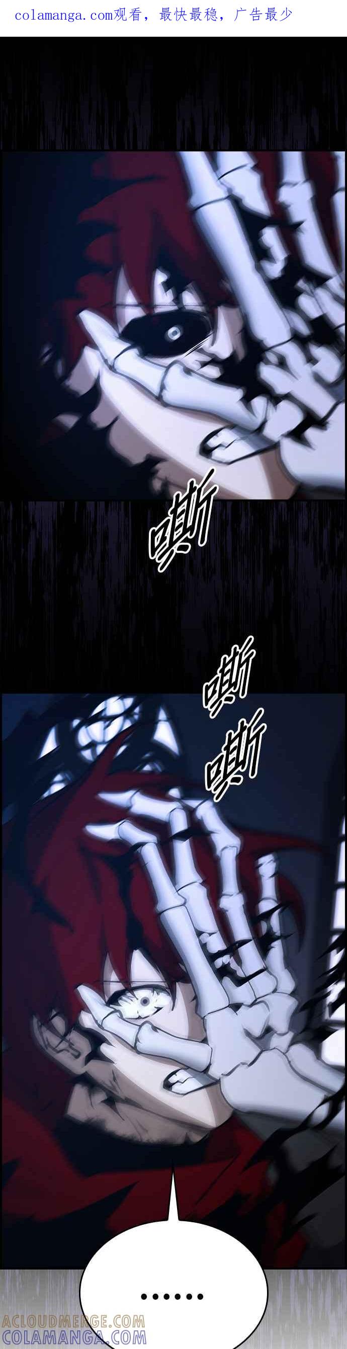 《BE结局制造者》第40话 第1页