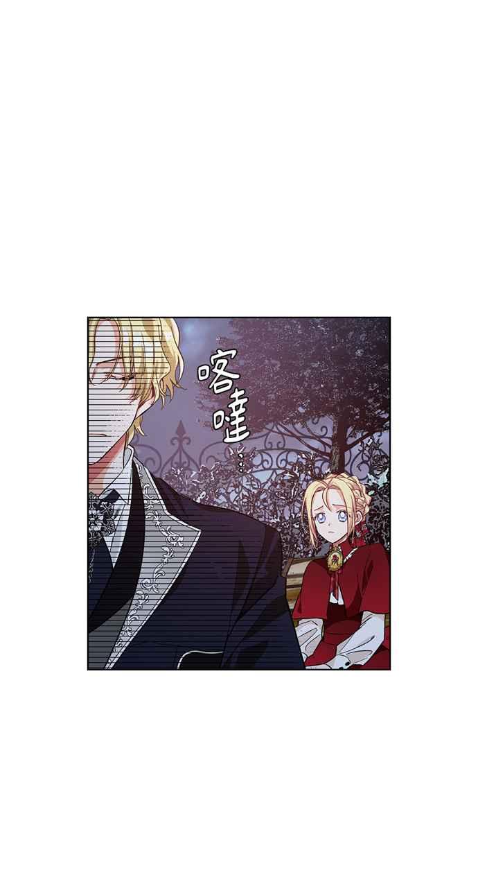 《外科医生爱丽丝》第43话 第15页