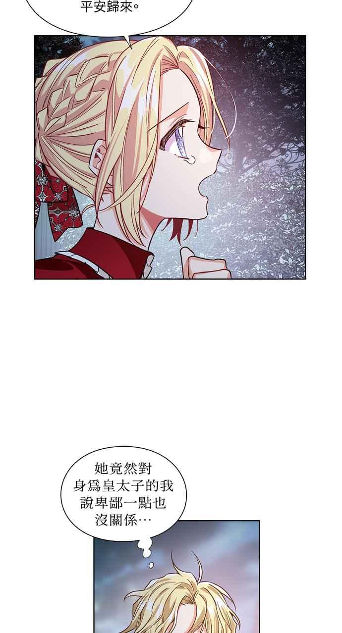 《外科医生爱丽丝》第43话 第27页