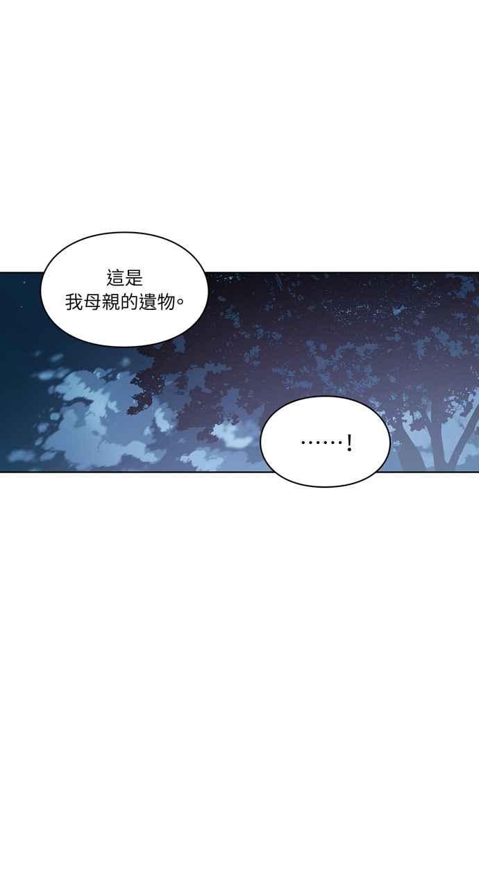 《外科医生爱丽丝》第43话 第21页