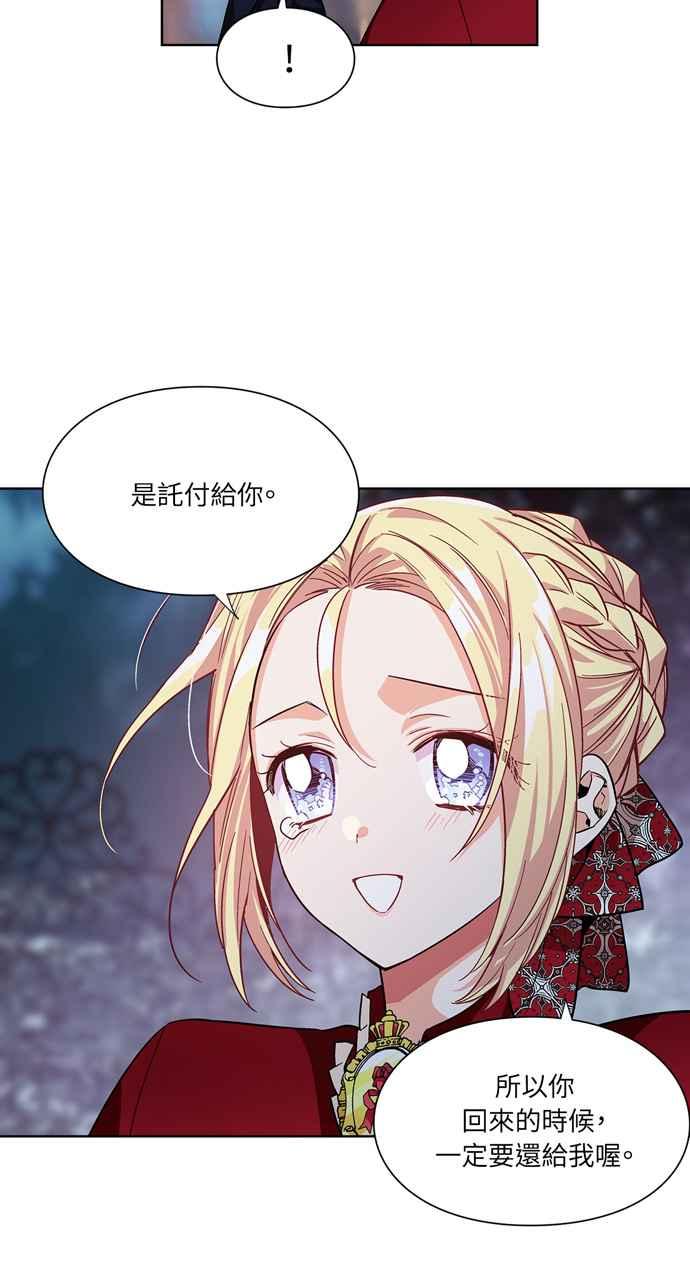 《外科医生爱丽丝》第43话 第24页