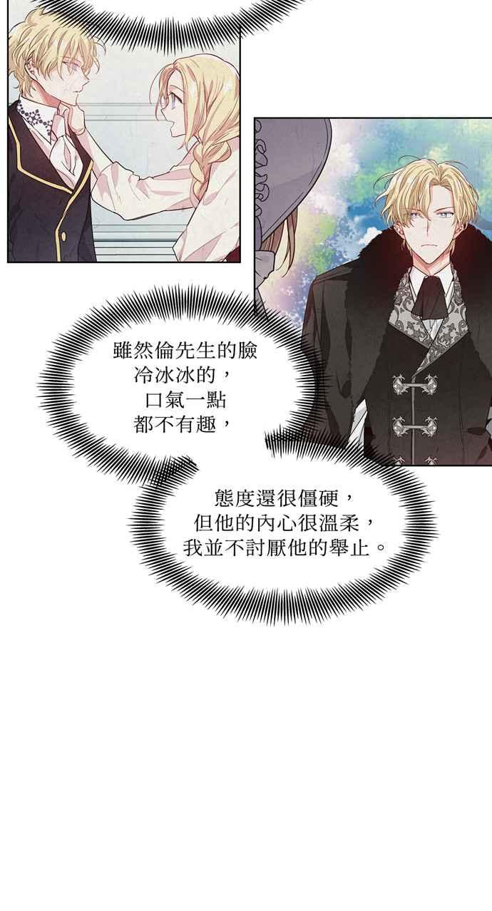 《外科医生爱丽丝》第43话 第17页