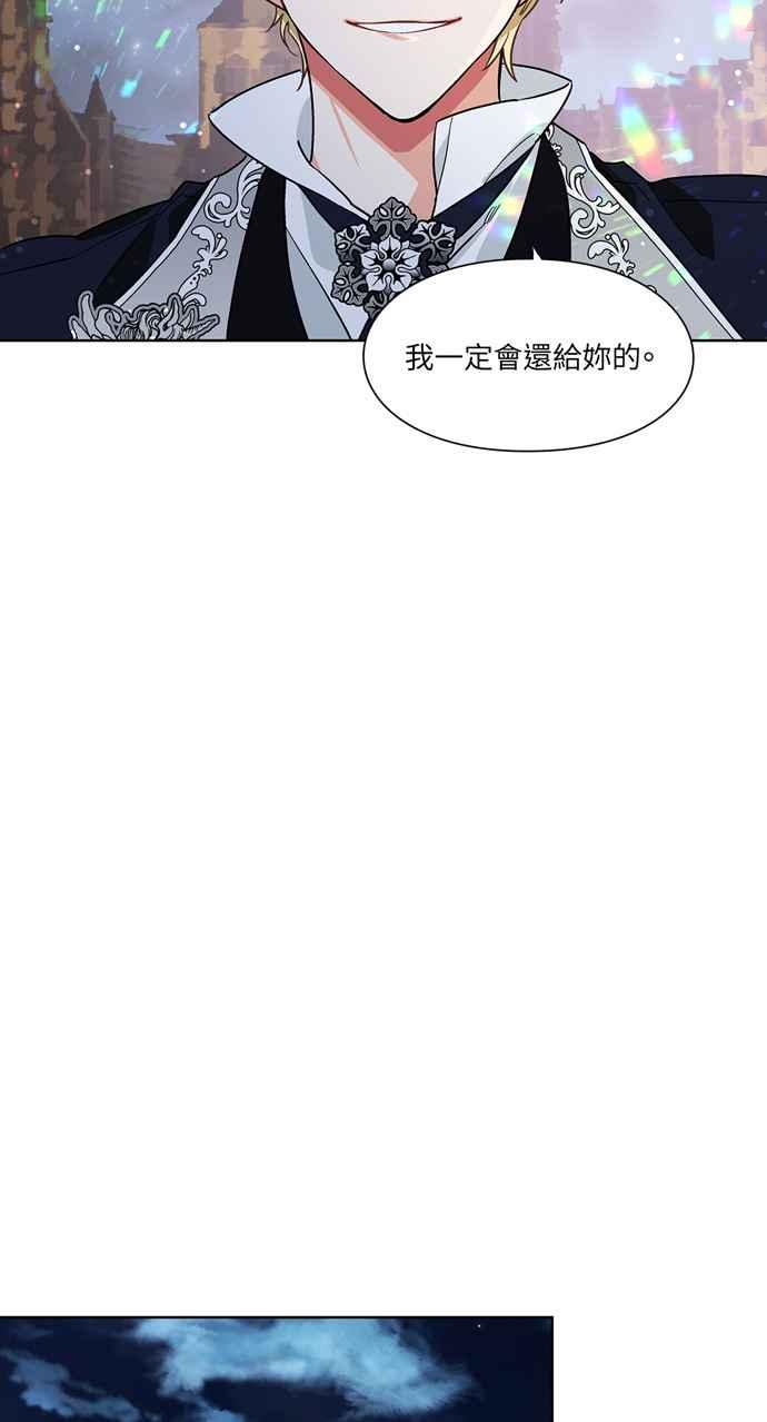 《外科医生爱丽丝》第43话 第29页