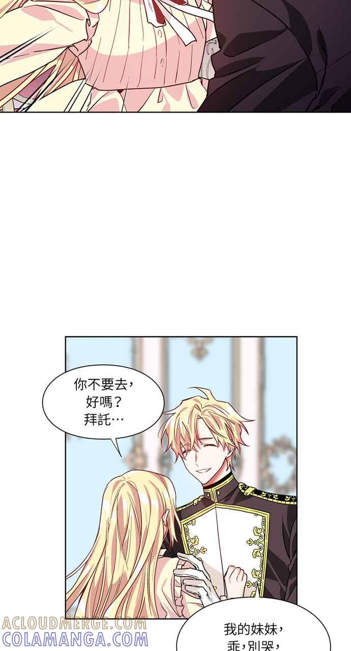 《外科医生爱丽丝》第43话 第49页