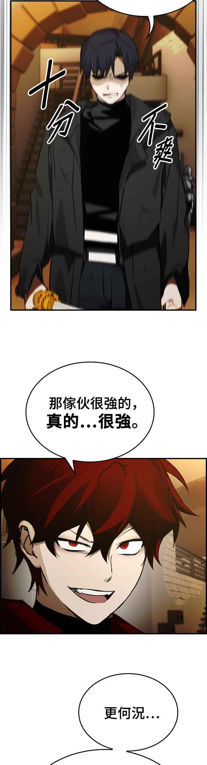 《BE结局制造者》第40话 第35页