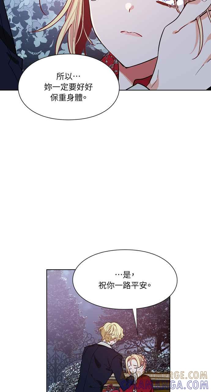 《外科医生爱丽丝》第43话 第13页