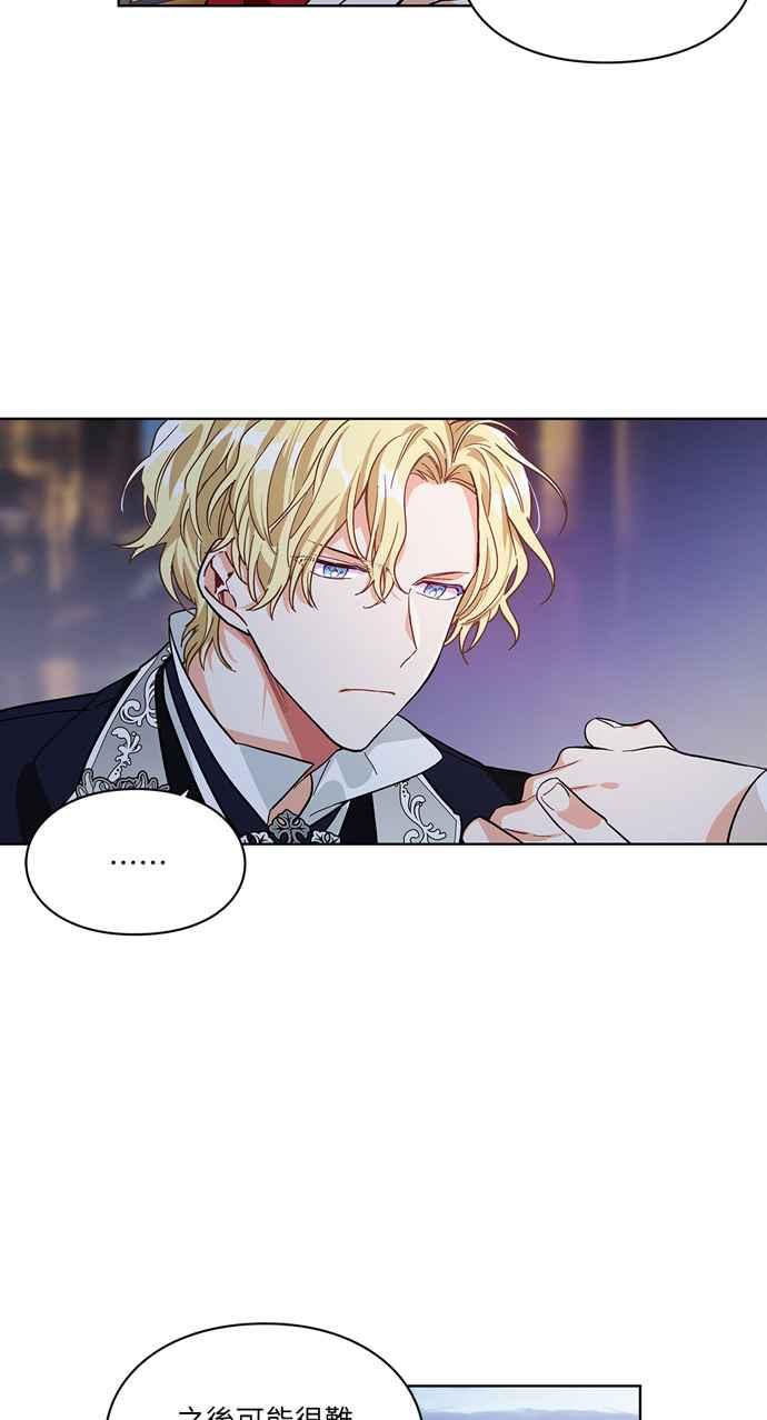 《外科医生爱丽丝》第43话 第6页
