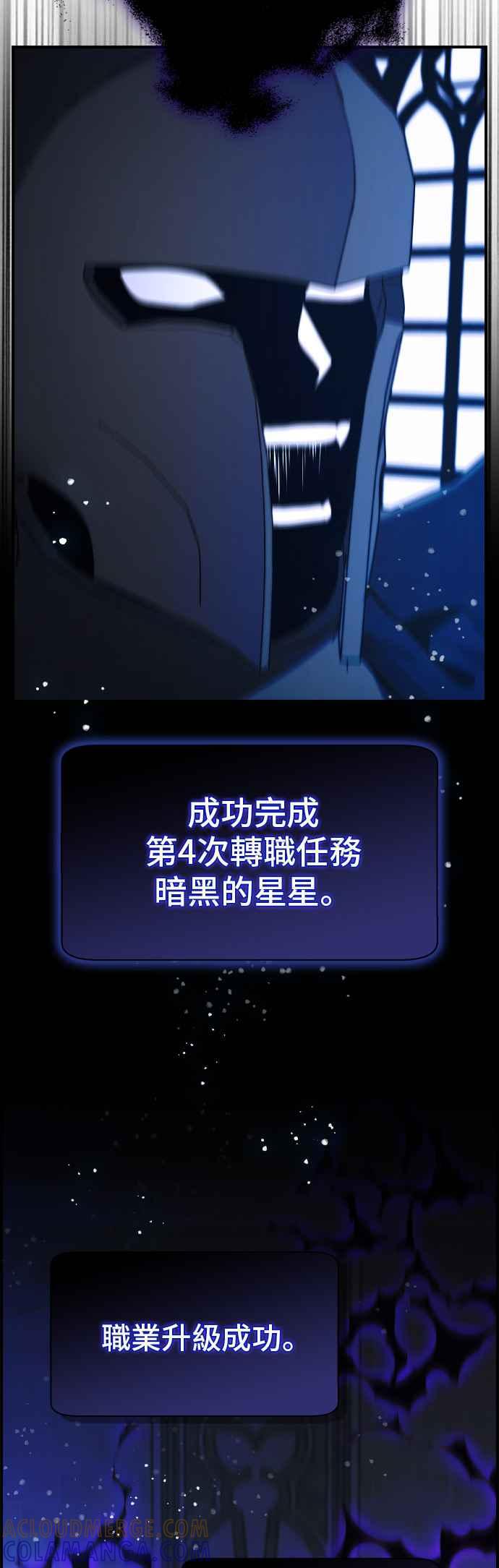 《BE结局制造者》第40话 第10页