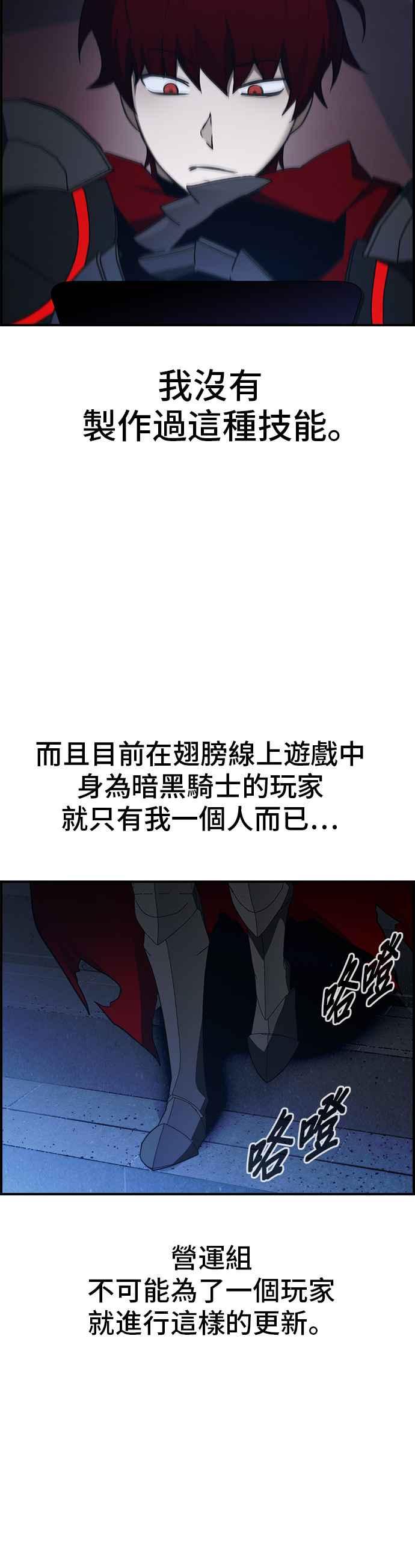 《BE结局制造者》第40话 第5页