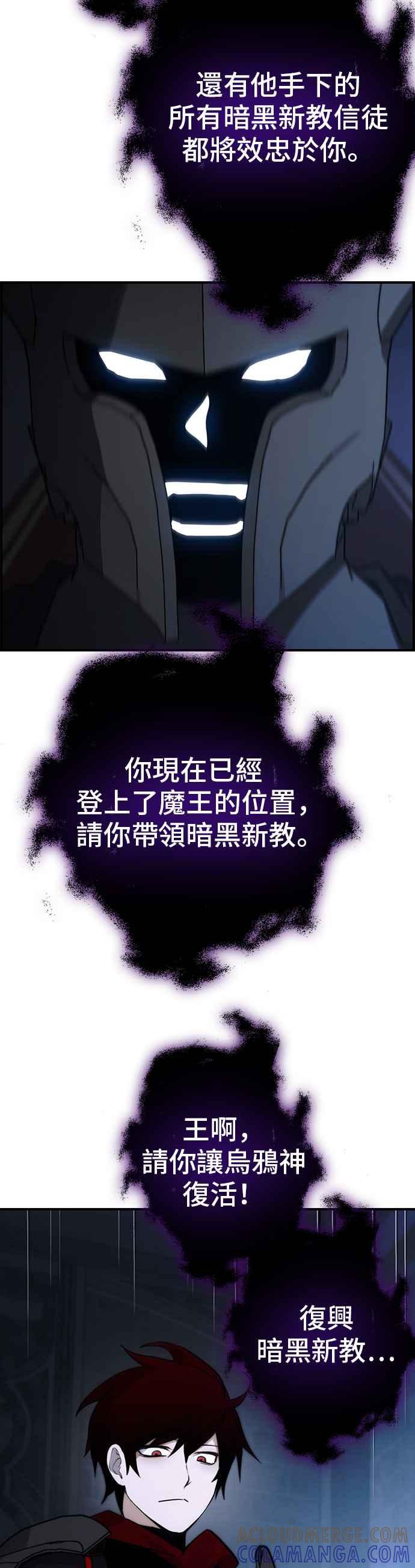 《BE结局制造者》第40话 第7页