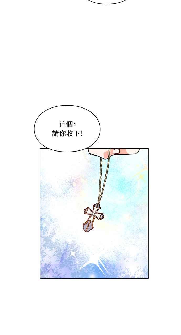 《外科医生爱丽丝》第43话 第20页