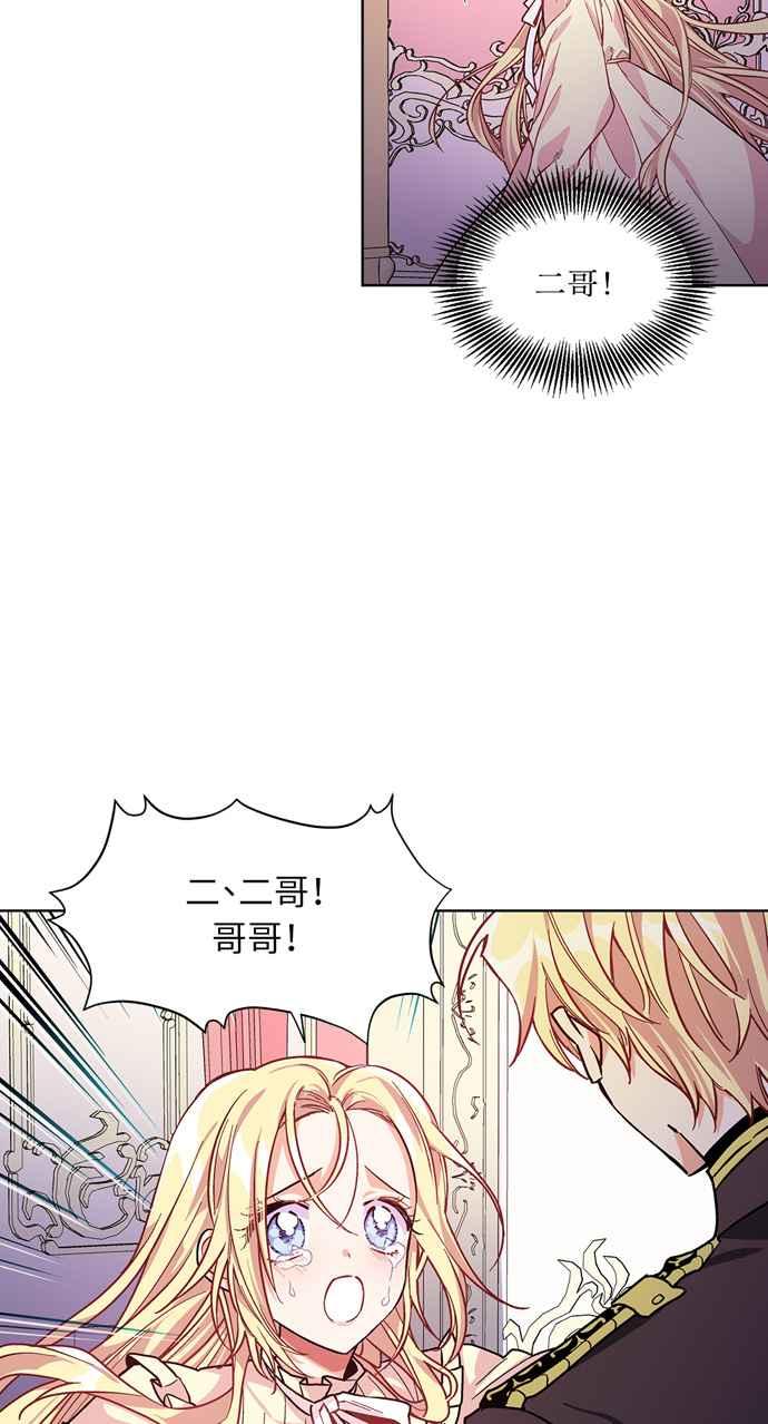 《外科医生爱丽丝》第43话 第48页