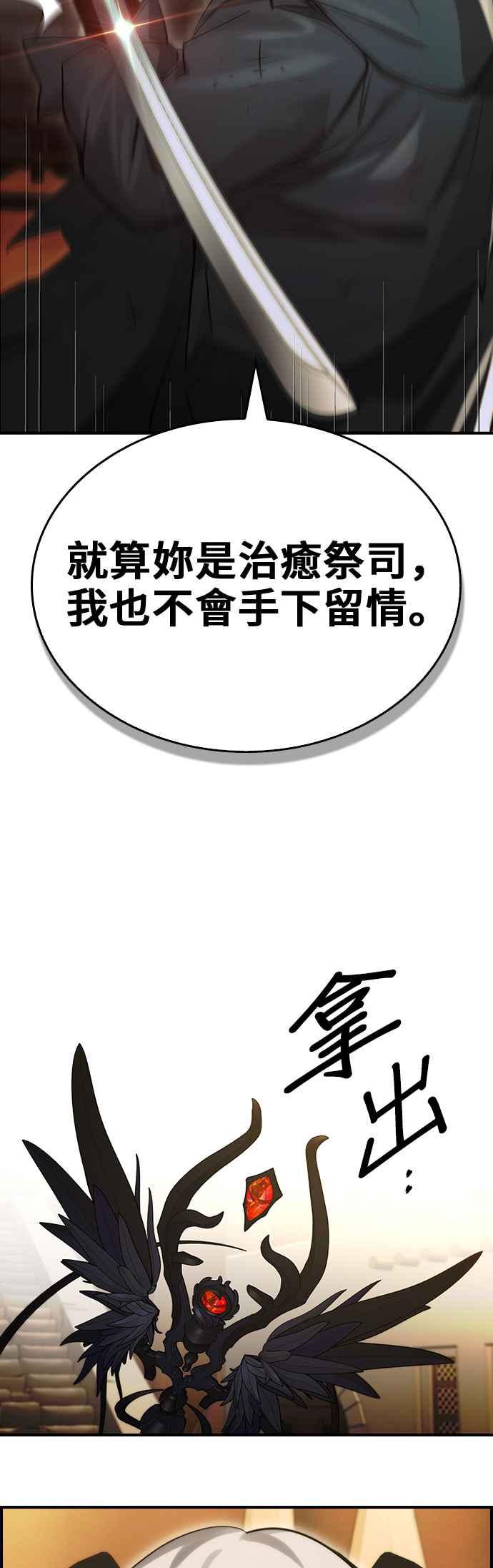 《BE结局制造者》第40话 第45页