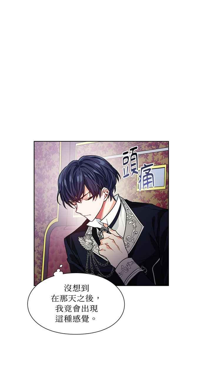 《外科医生爱丽丝》第43话 第36页
