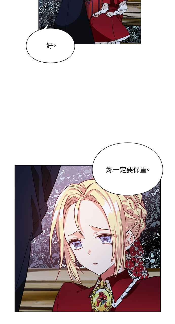 《外科医生爱丽丝》第43话 第14页