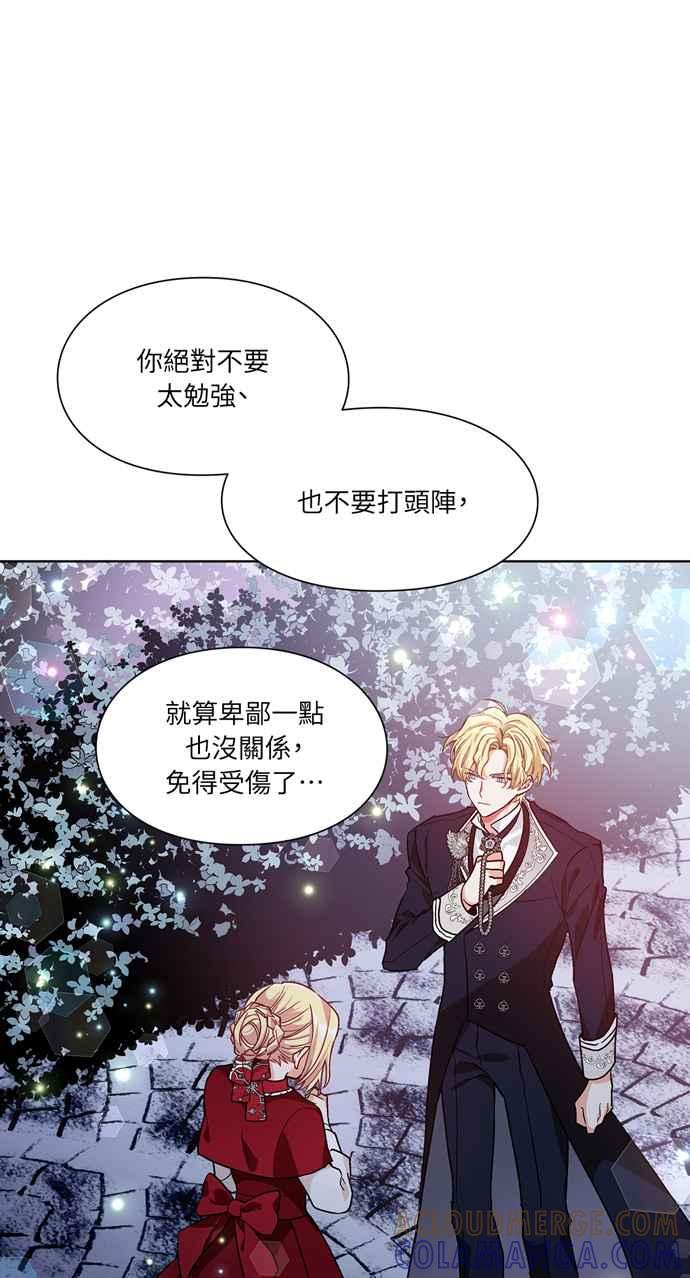 《外科医生爱丽丝》第43话 第25页