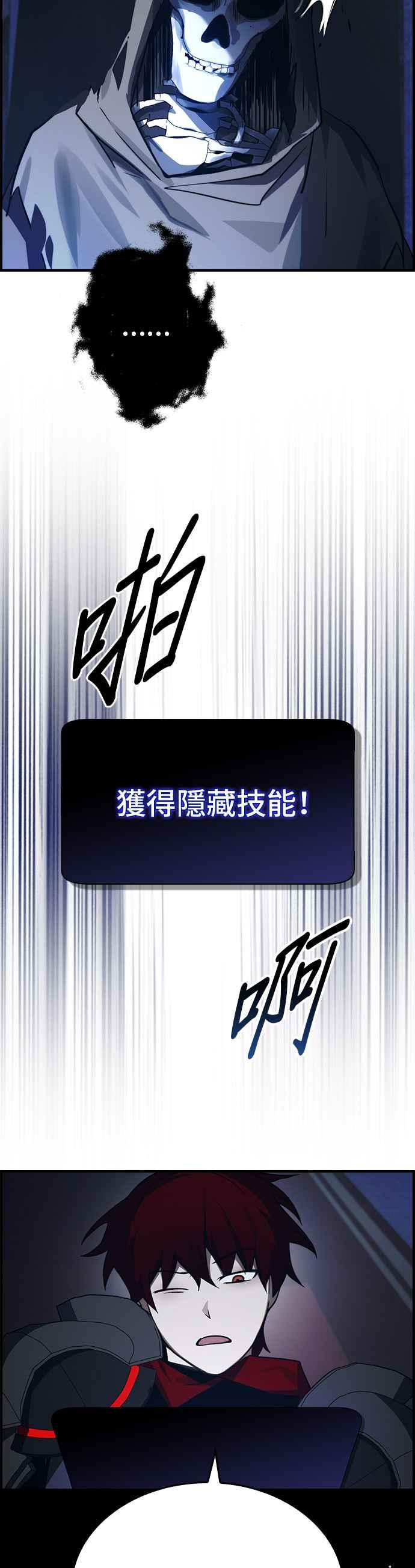 《BE结局制造者》第40话 第3页