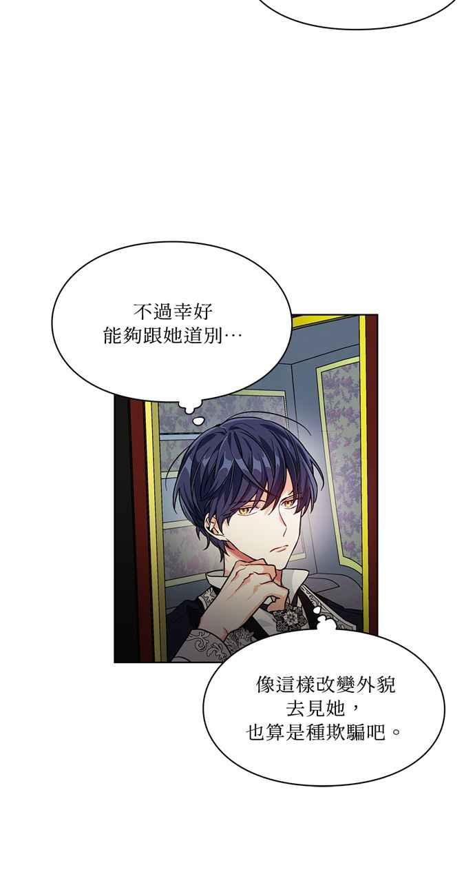 《外科医生爱丽丝》第43话 第33页