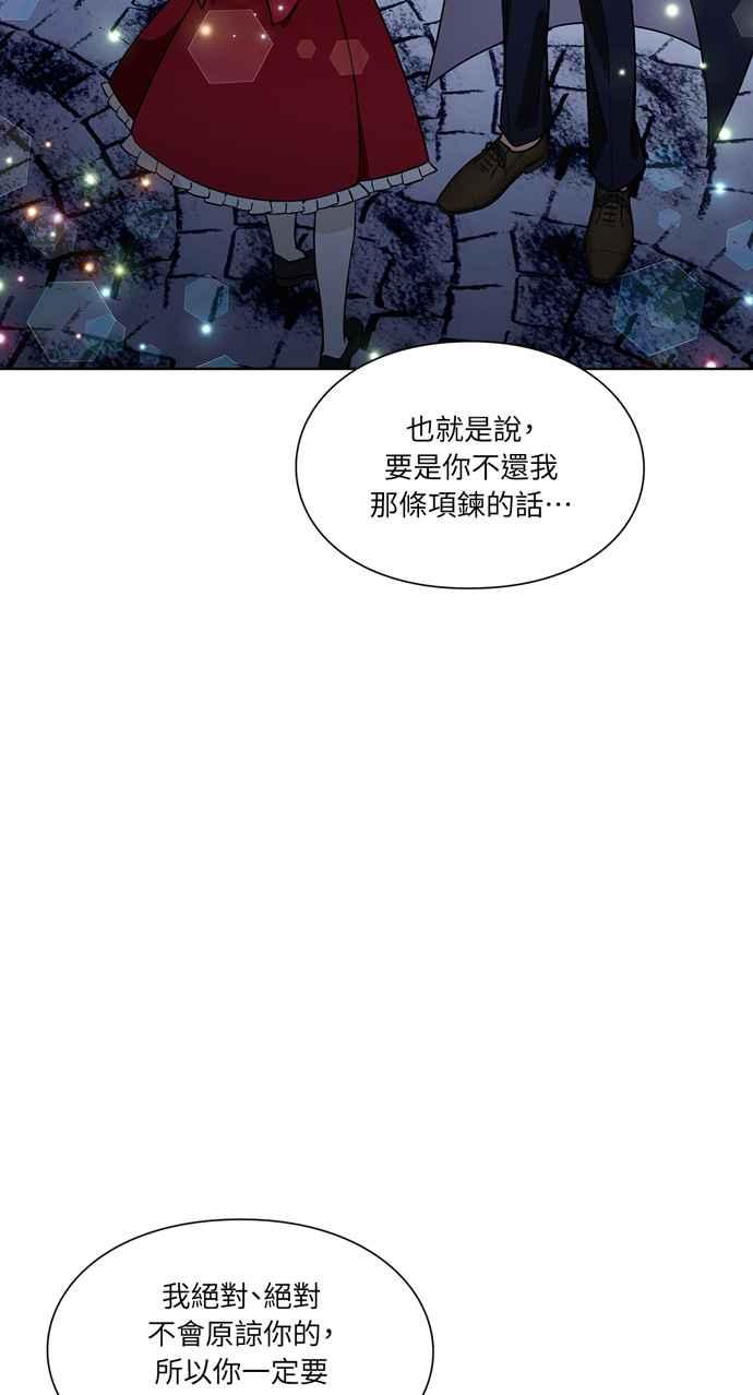 《外科医生爱丽丝》第43话 第26页