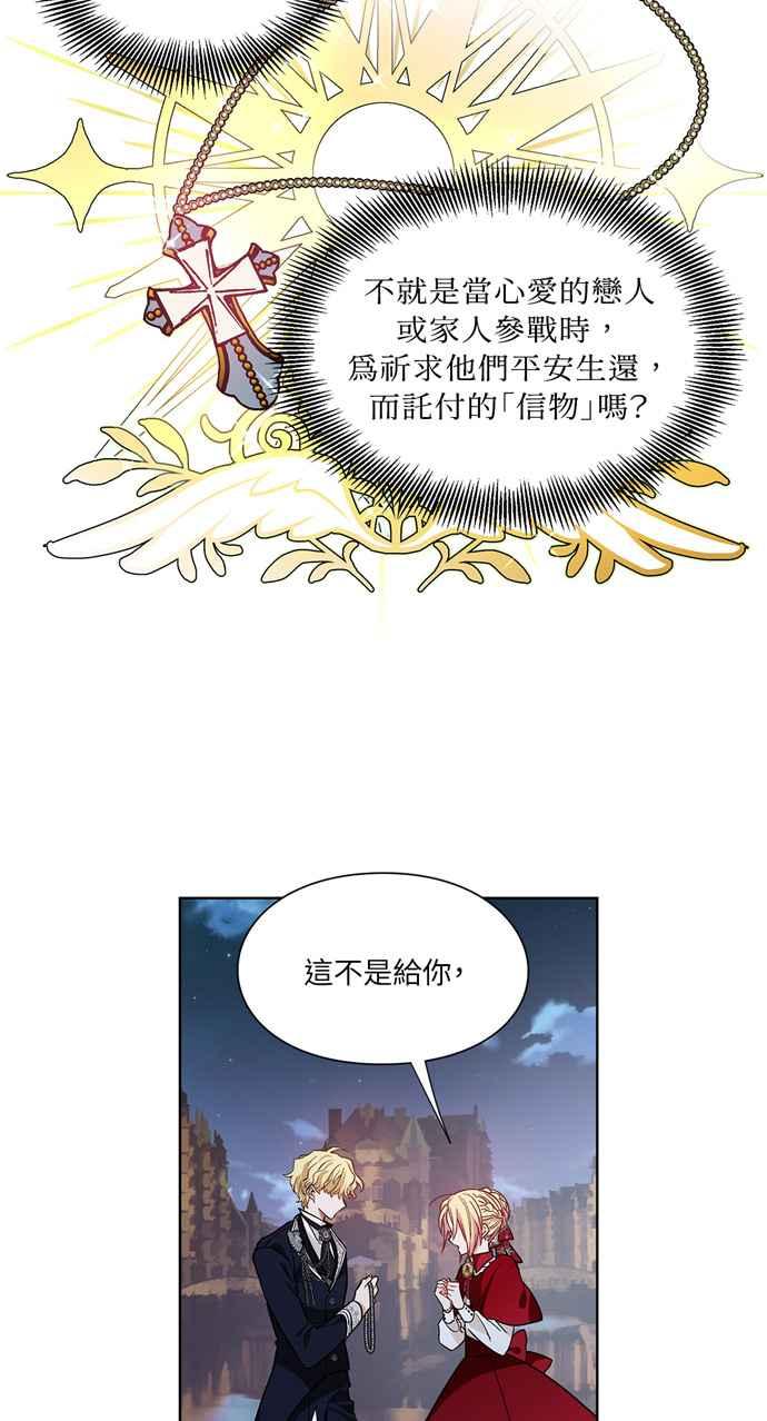 《外科医生爱丽丝》第43话 第23页