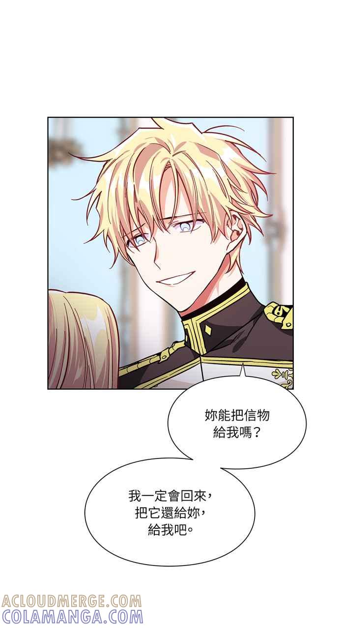 《外科医生爱丽丝》第43话 第52页