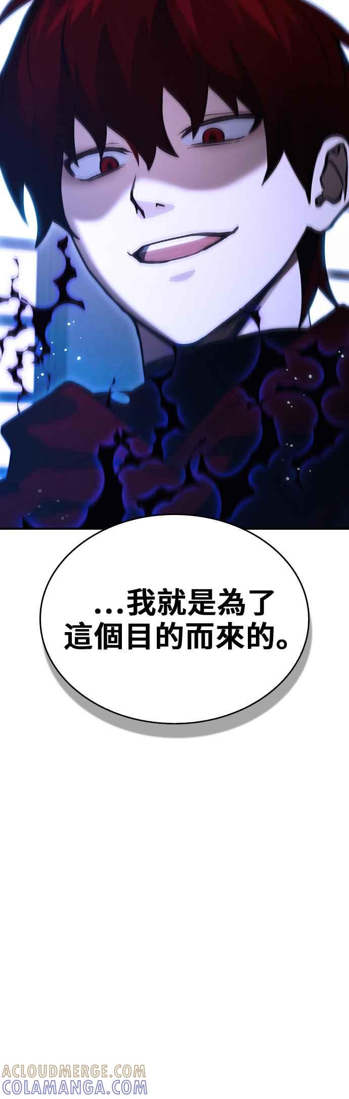 《BE结局制造者》第40话 第13页