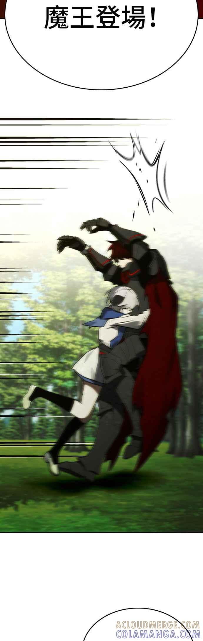 《BE结局制造者》第40话 第19页