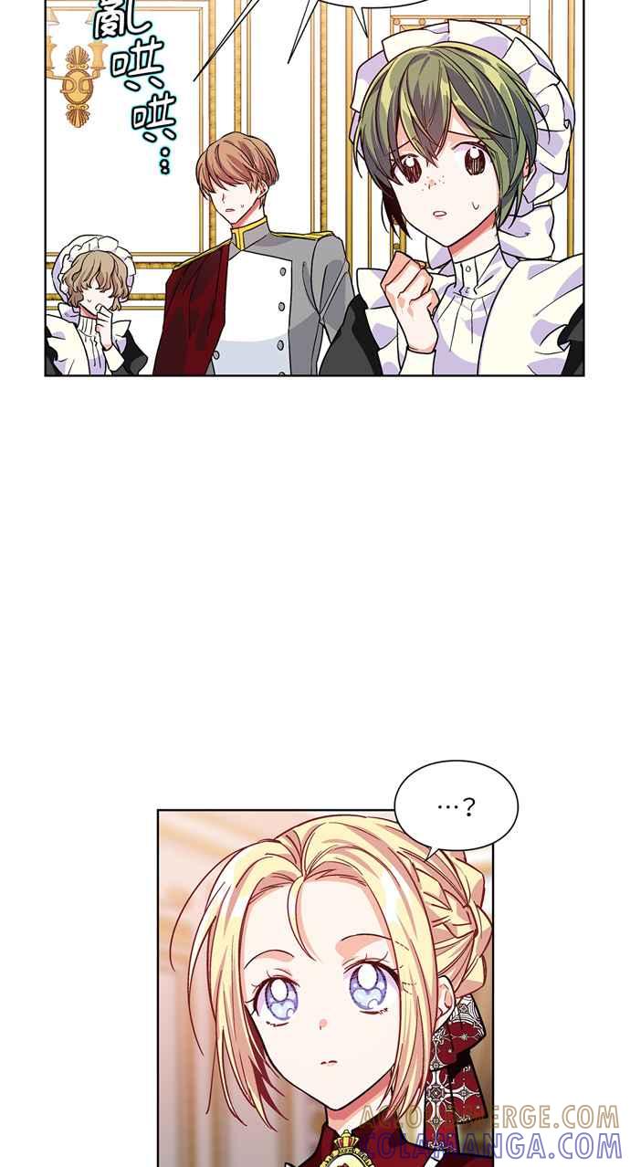 《外科医生爱丽丝》第43话 第40页