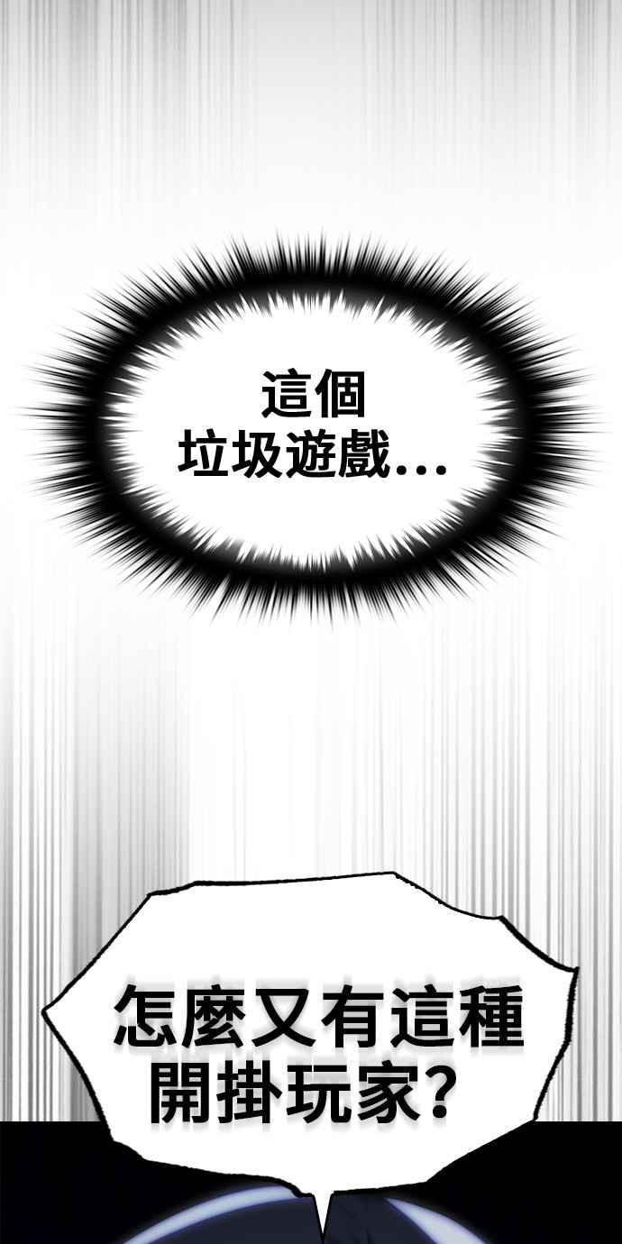《BE结局制造者》第41话 第51页