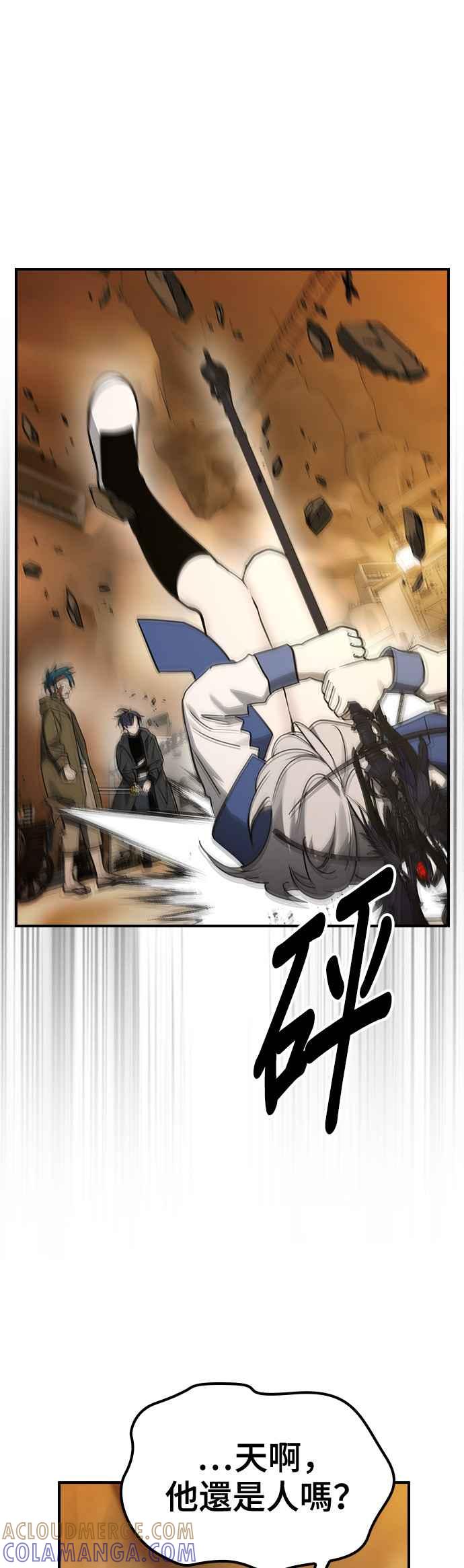 《BE结局制造者》第41话 第22页