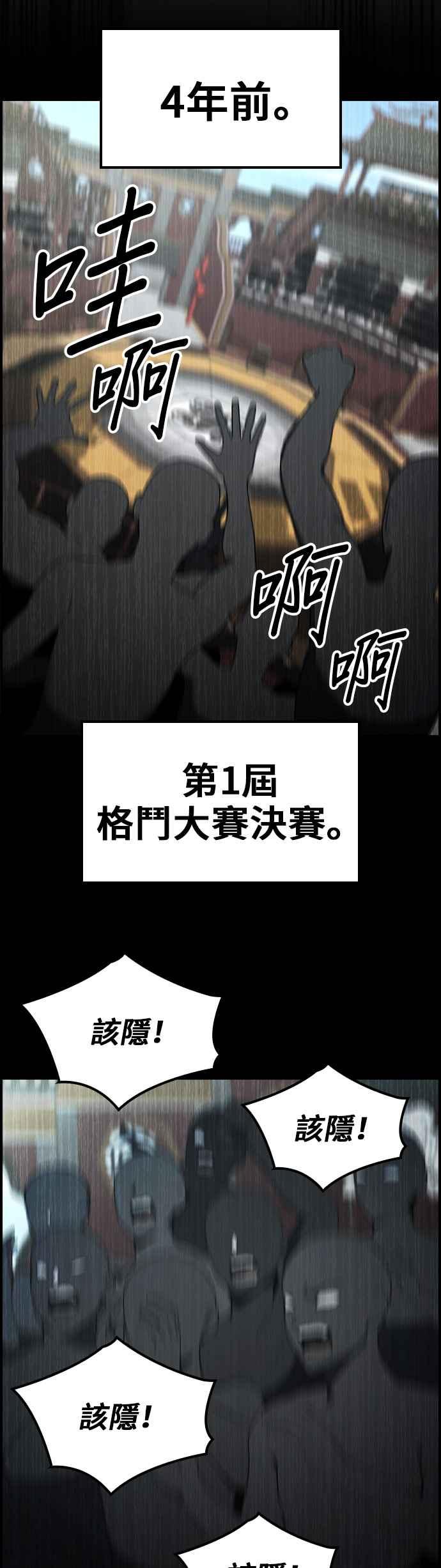 《BE结局制造者》第41话 第29页