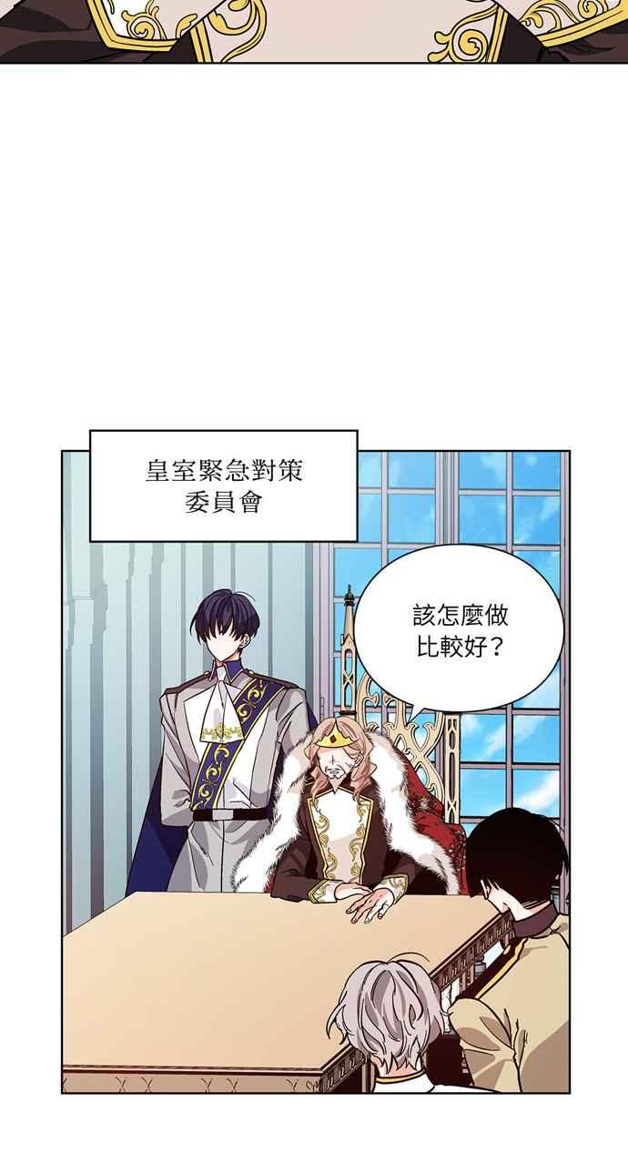 《外科医生爱丽丝》第44话 第23页