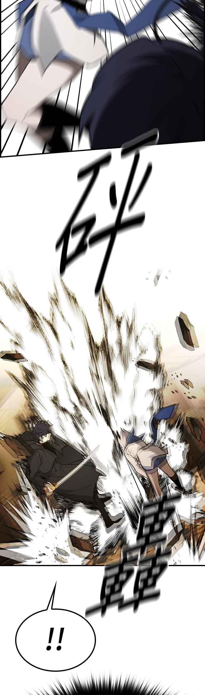 《BE结局制造者》第41话 第18页