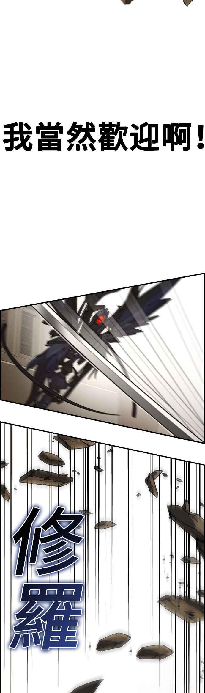 《BE结局制造者》第41话 第20页