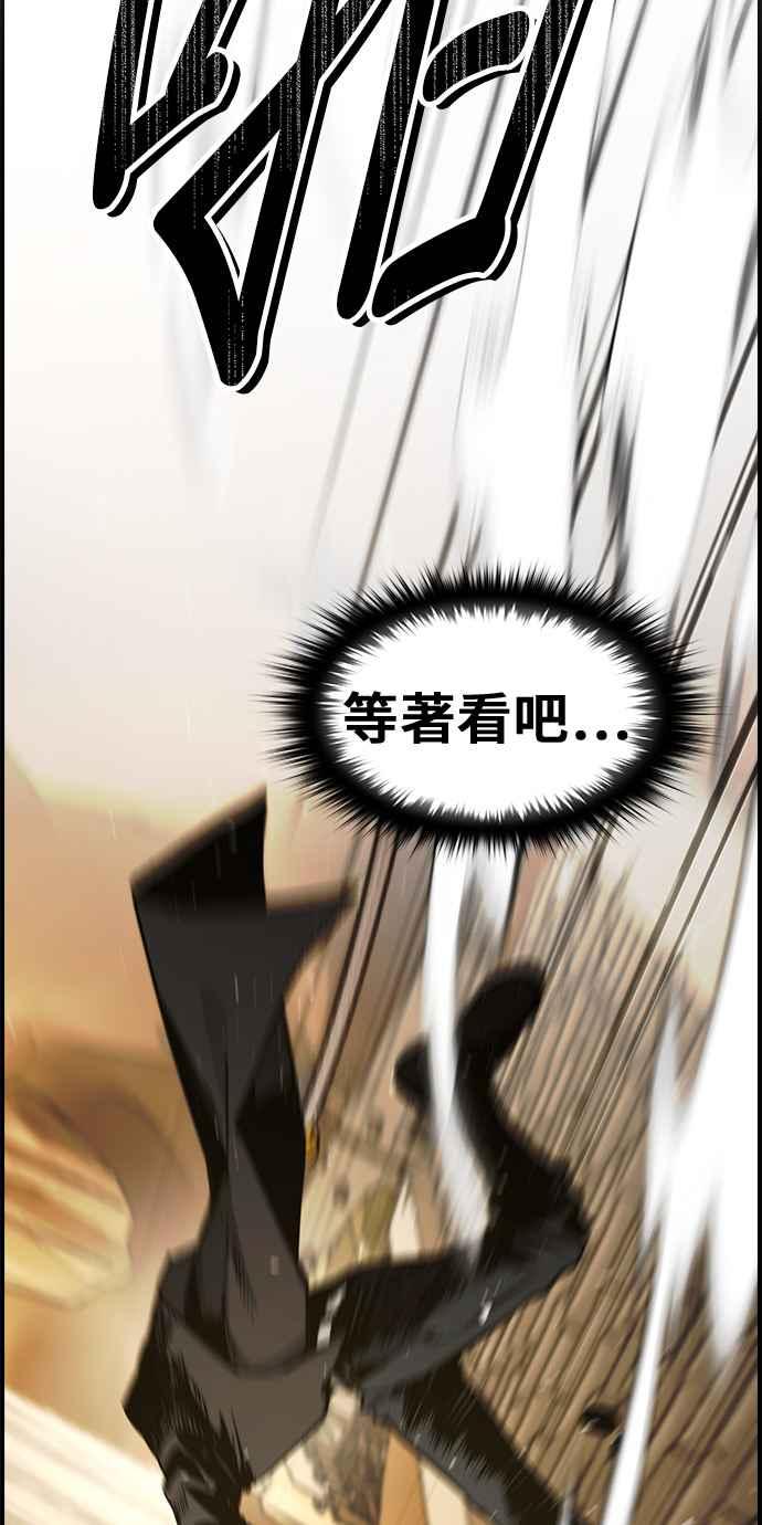 《BE结局制造者》第41话 第53页