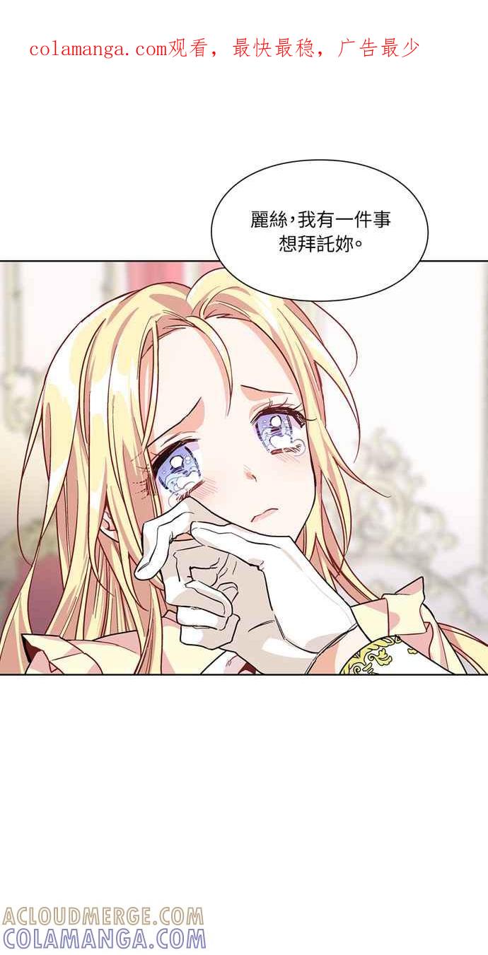 《外科医生爱丽丝》第44话 第1页