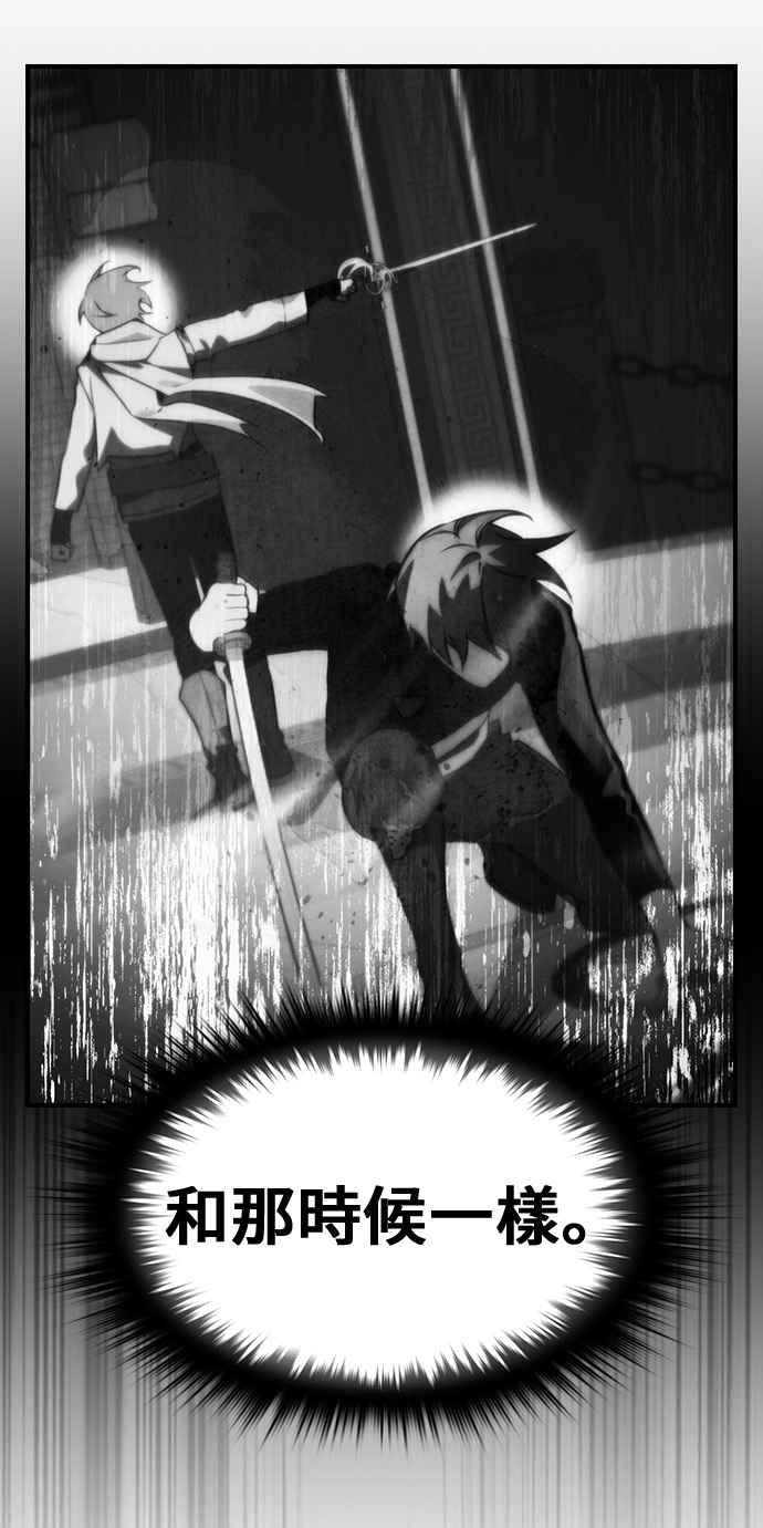 《BE结局制造者》第41话 第50页